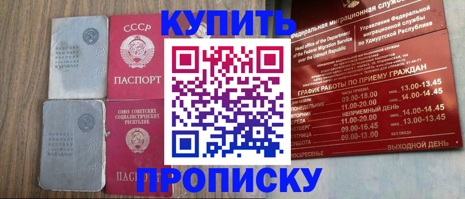 временная регистрация для всех в Асбесте