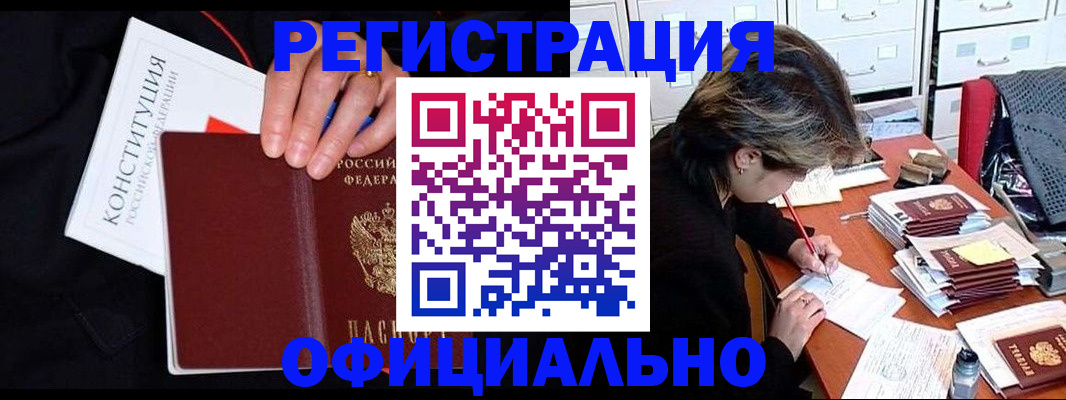временная регистрация адрес в Асбесте