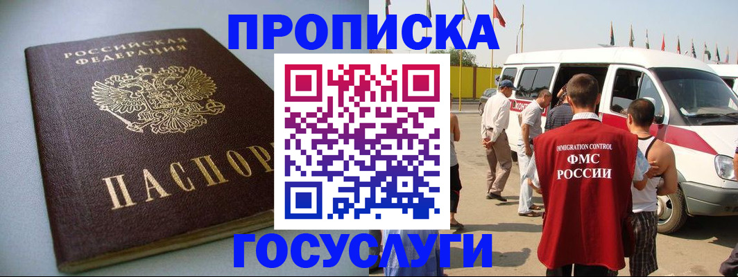 временная регистрация госуслуги в Асбесте