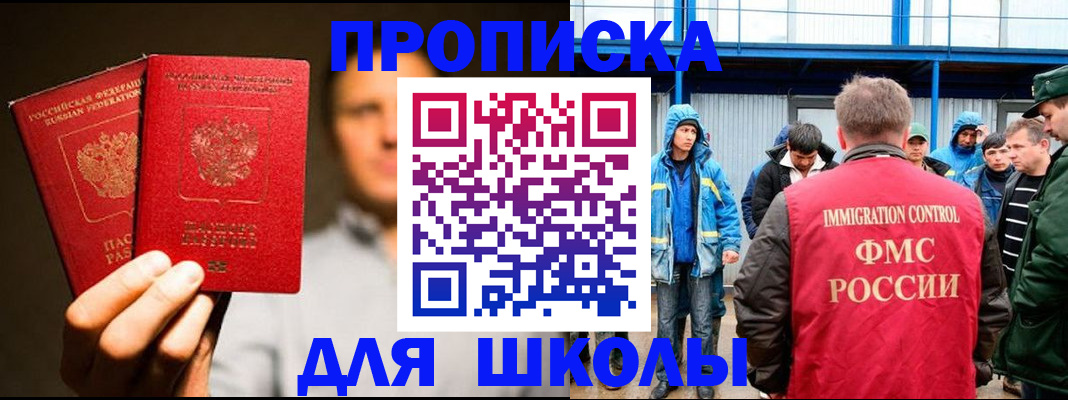 временная регистрация купить в Асбесте