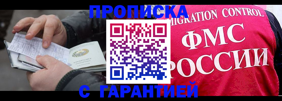 миграционный учет в Асбесте